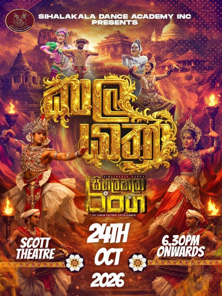 Kala Yathra