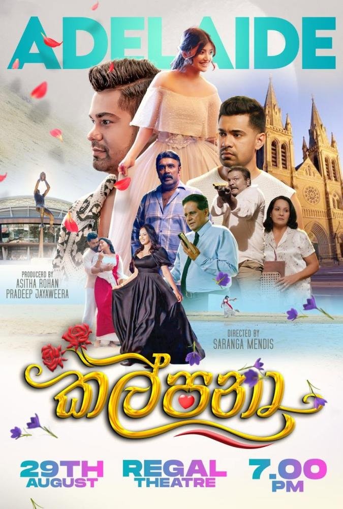 KALPANA Movie ADELAIDE